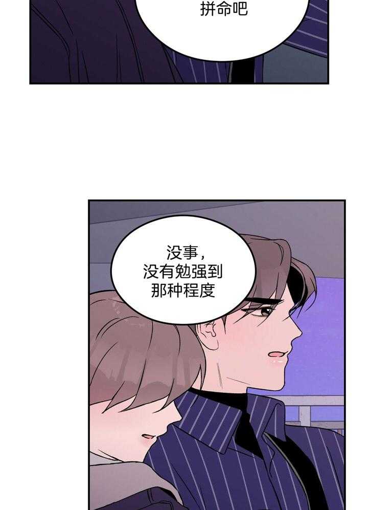 第40话_不要再说了24
