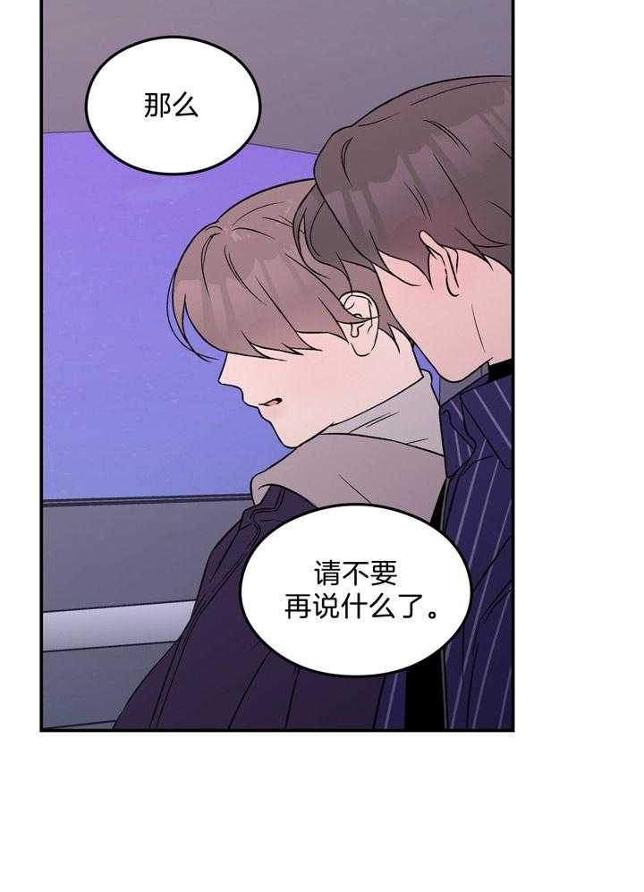 第40话_不要再说了27