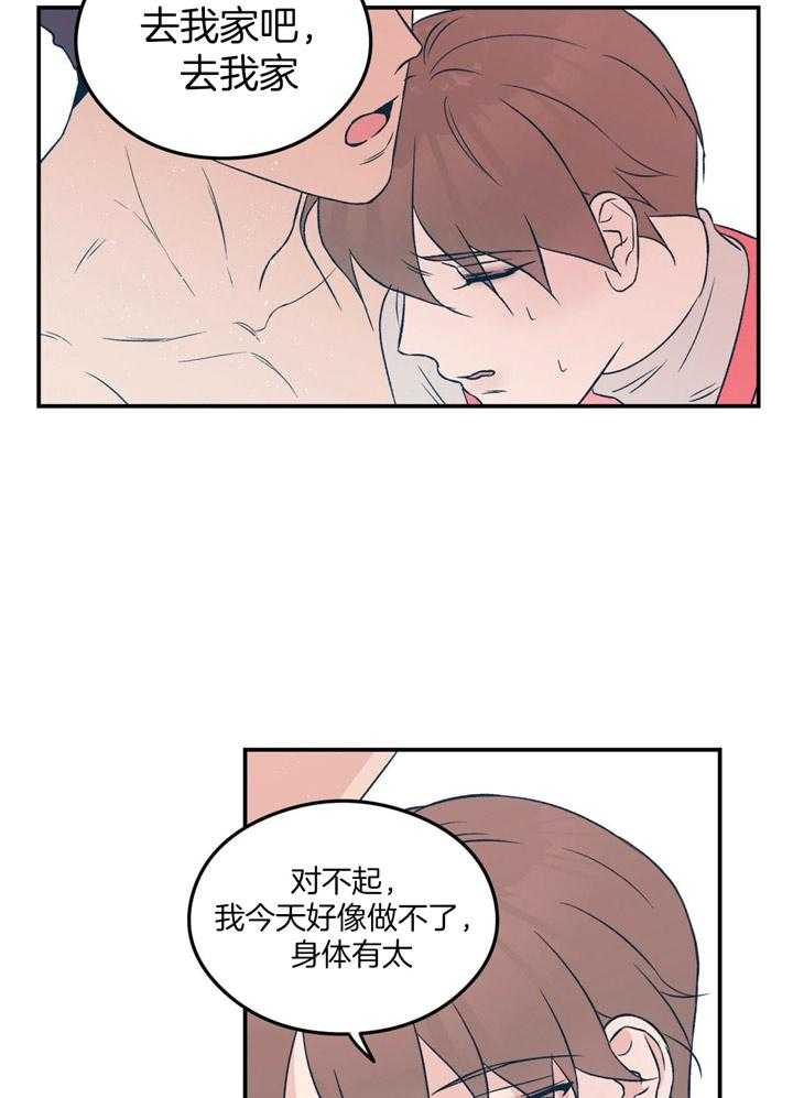 第40话_不要再说了3