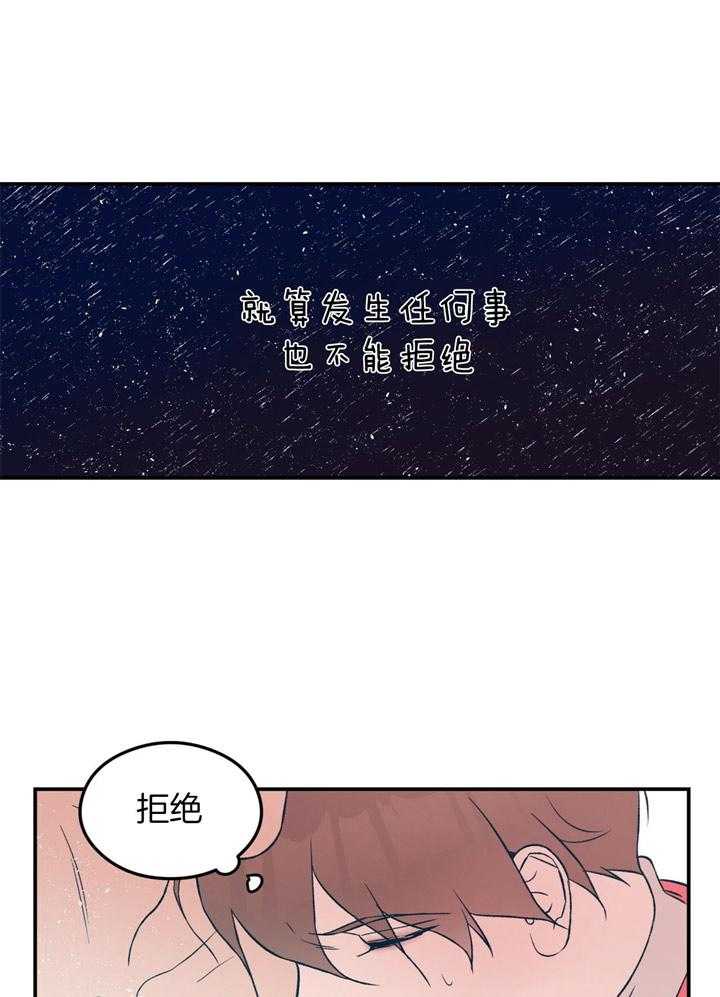 第40话_不要再说了5