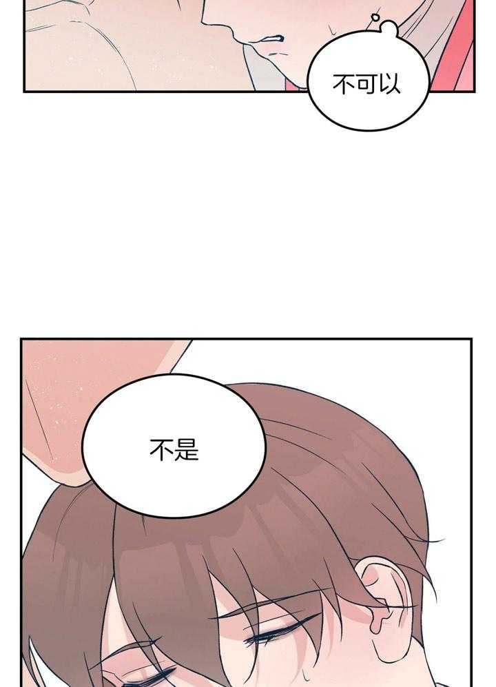 第40话_不要再说了6