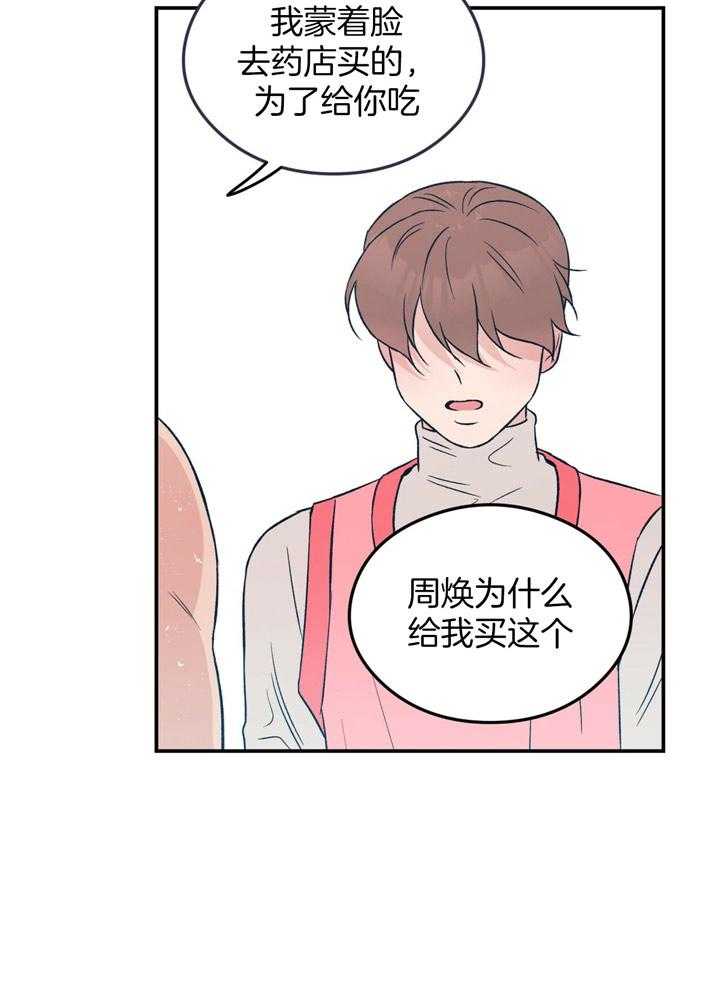 第38话_为什么29