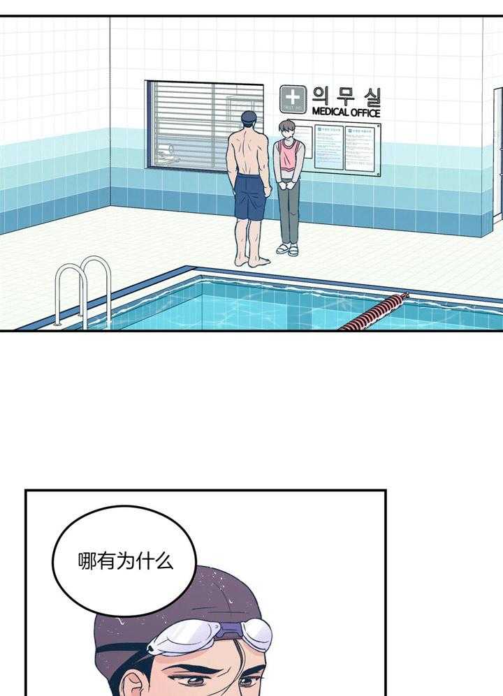第38话_为什么30
