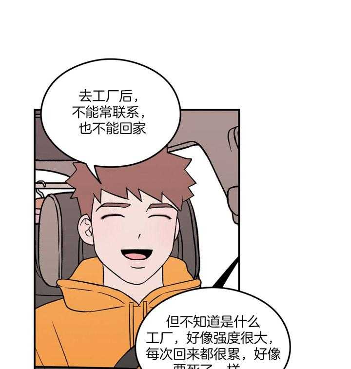 第38话_为什么8