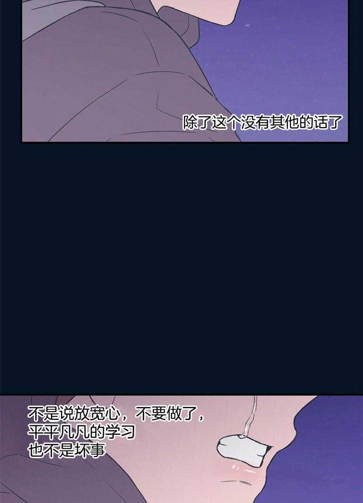 第37话_破碎24