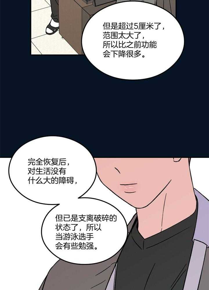第37话_破碎6