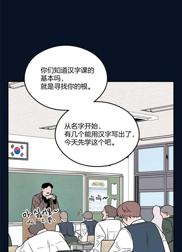 第36话_和别人一样0