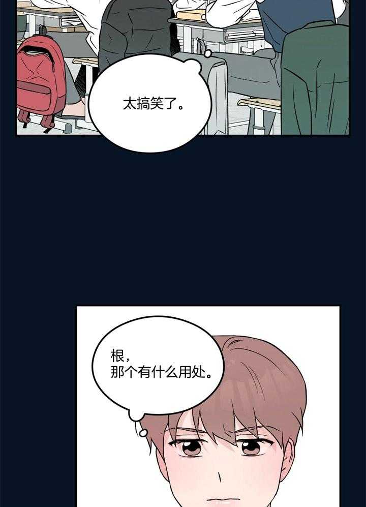 第36话_和别人一样1
