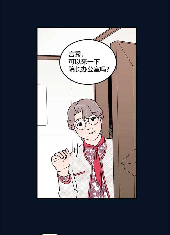 第36话_和别人一样11