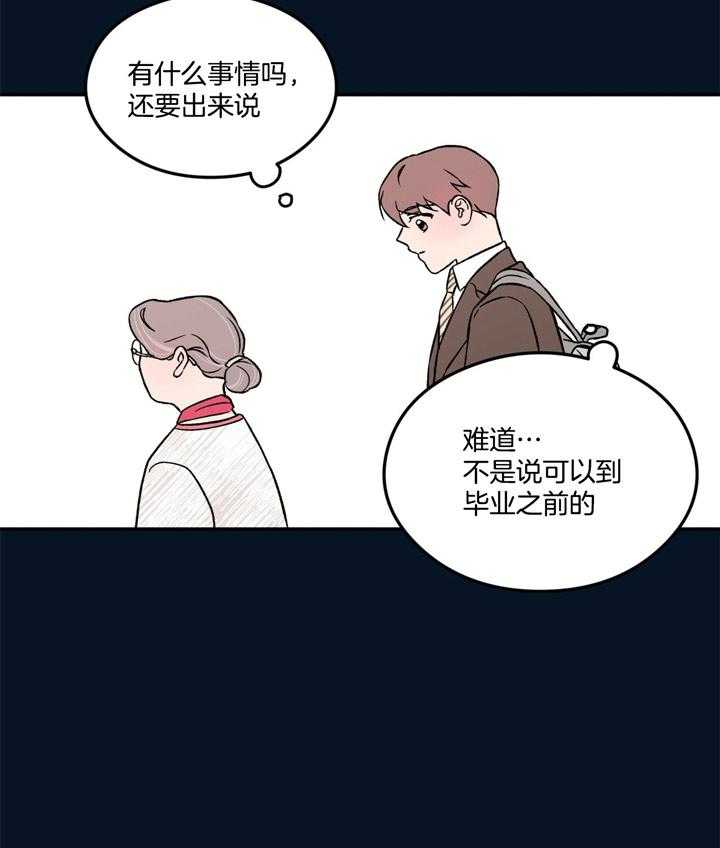 第36话_和别人一样12