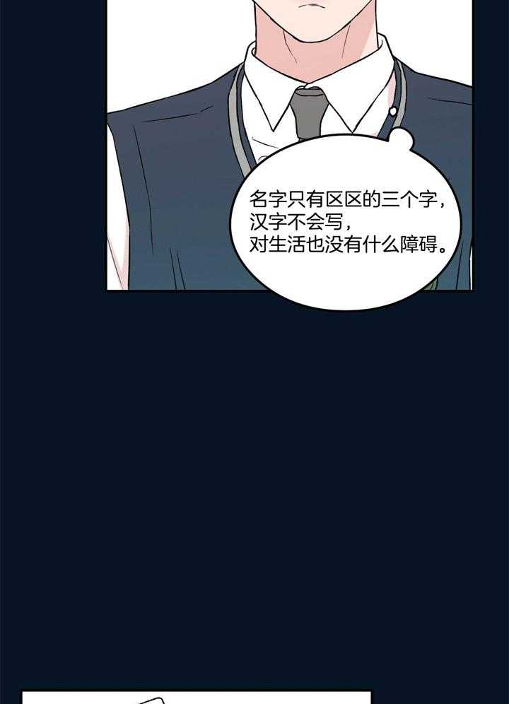 第36话_和别人一样2