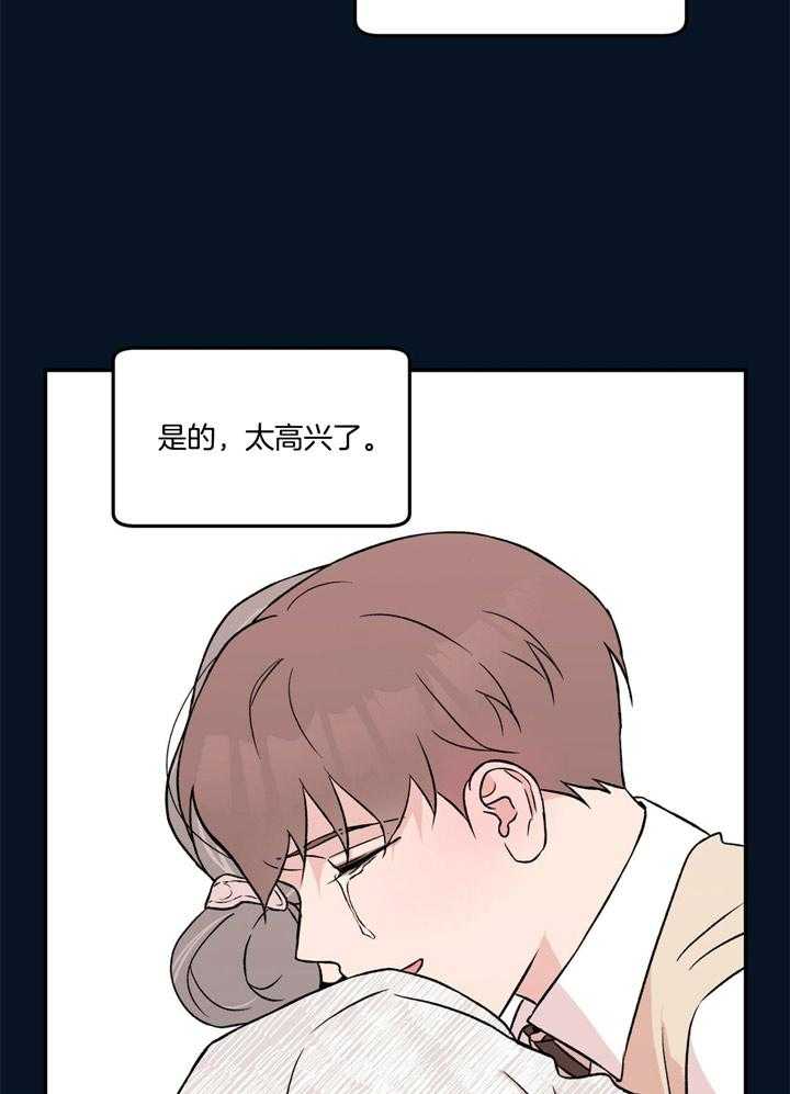 第36话_和别人一样20