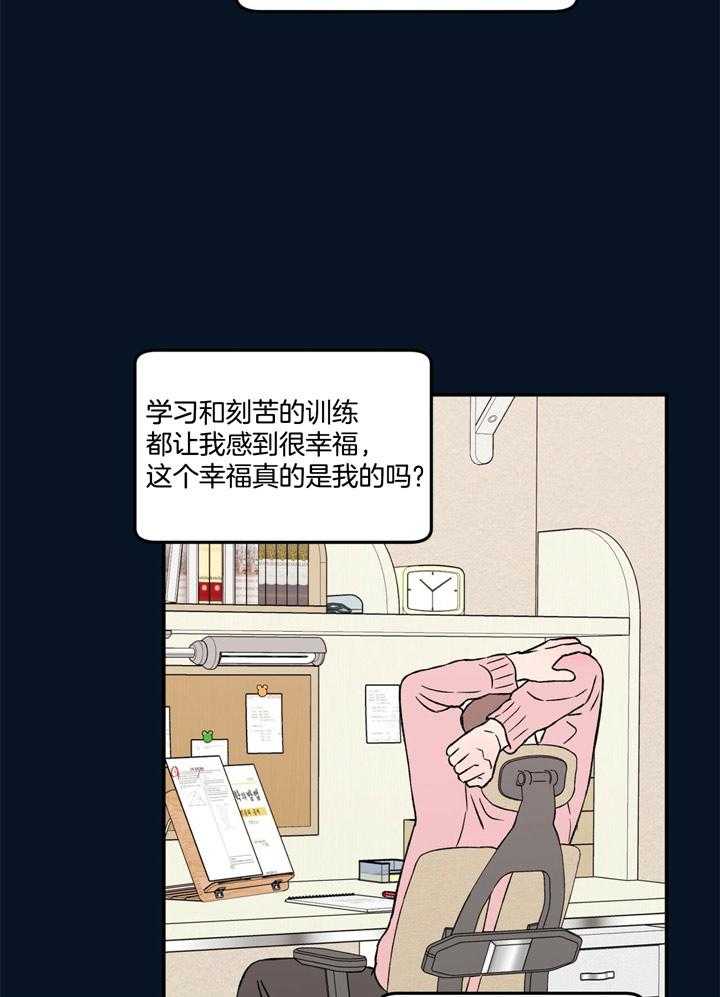第36话_和别人一样23