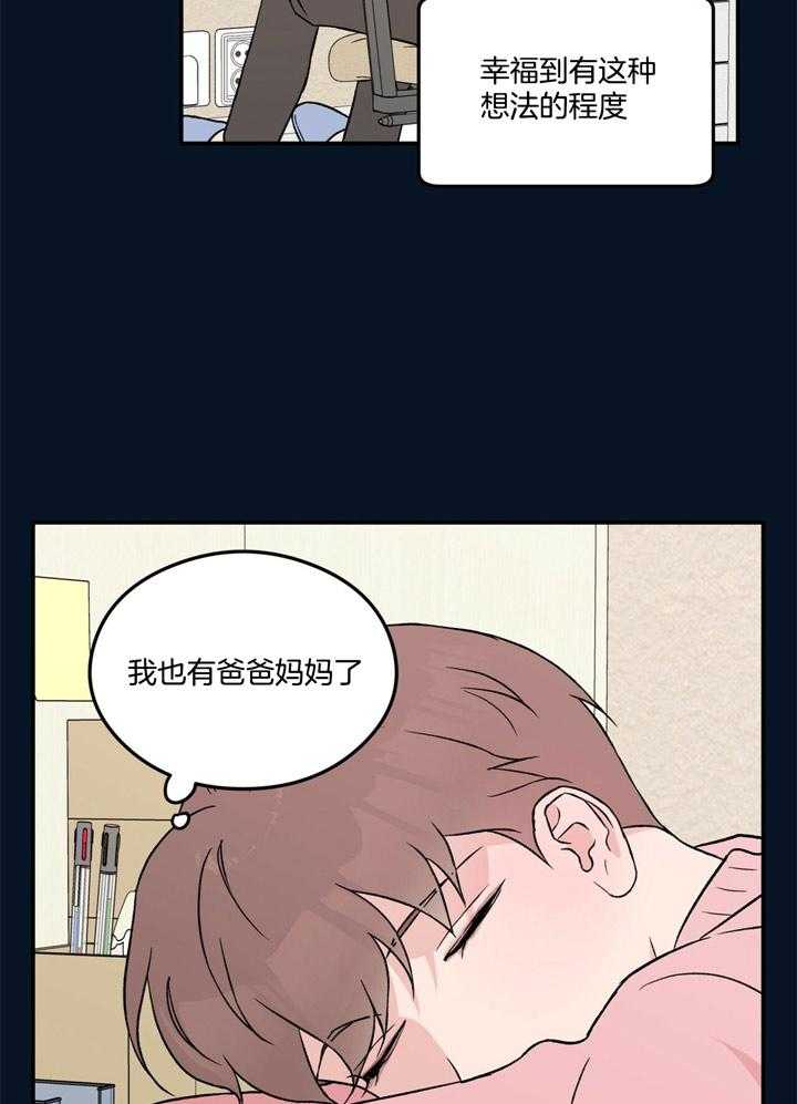 第36话_和别人一样24