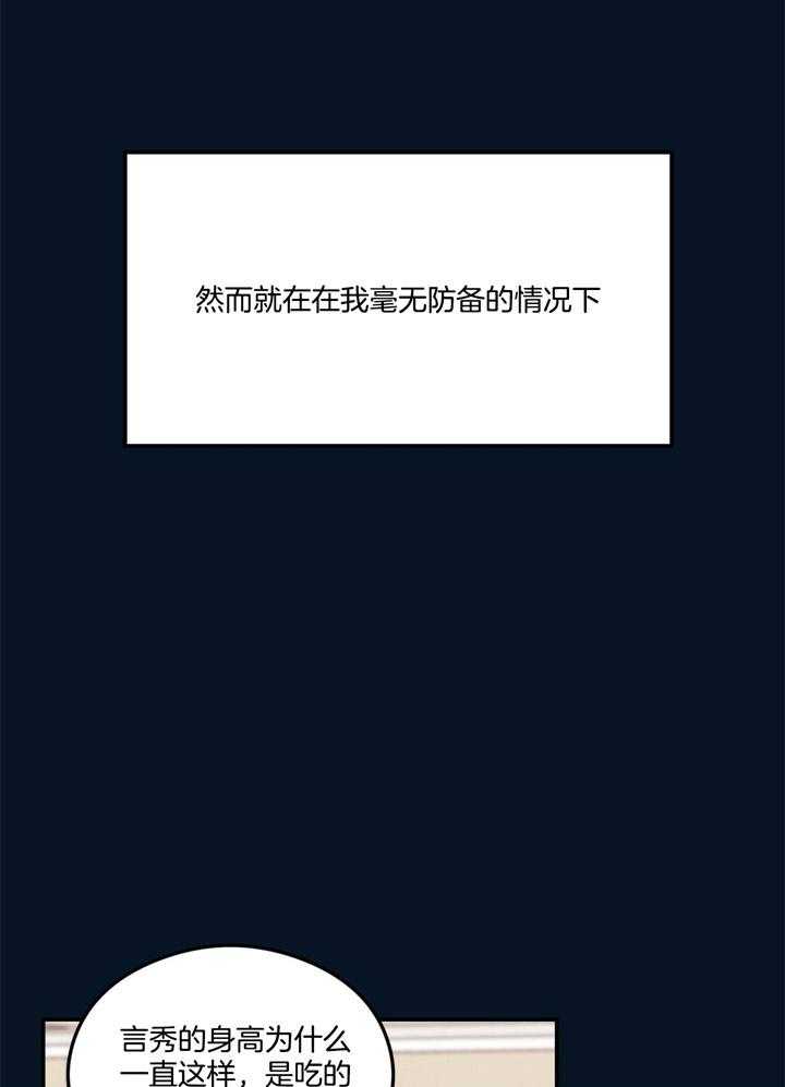 第36话_和别人一样26