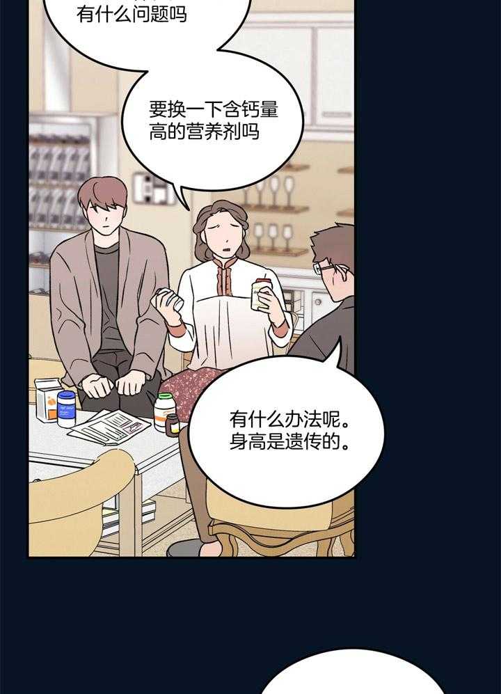 第36话_和别人一样27