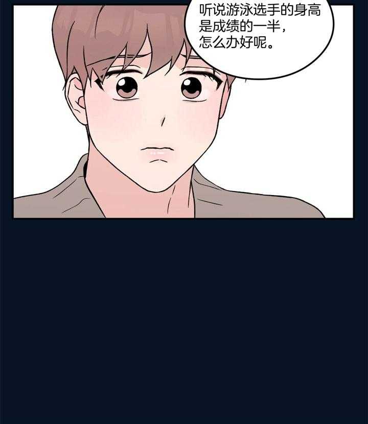 第36话_和别人一样28