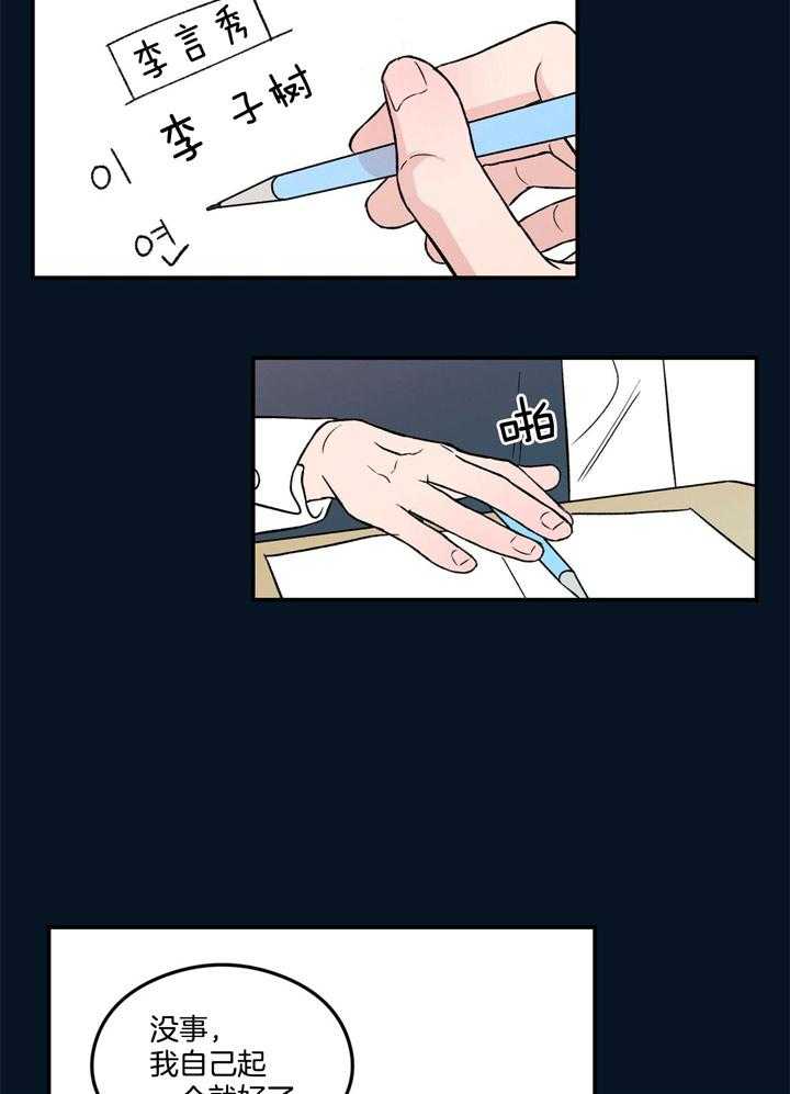 第36话_和别人一样3