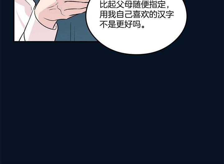 第36话_和别人一样5