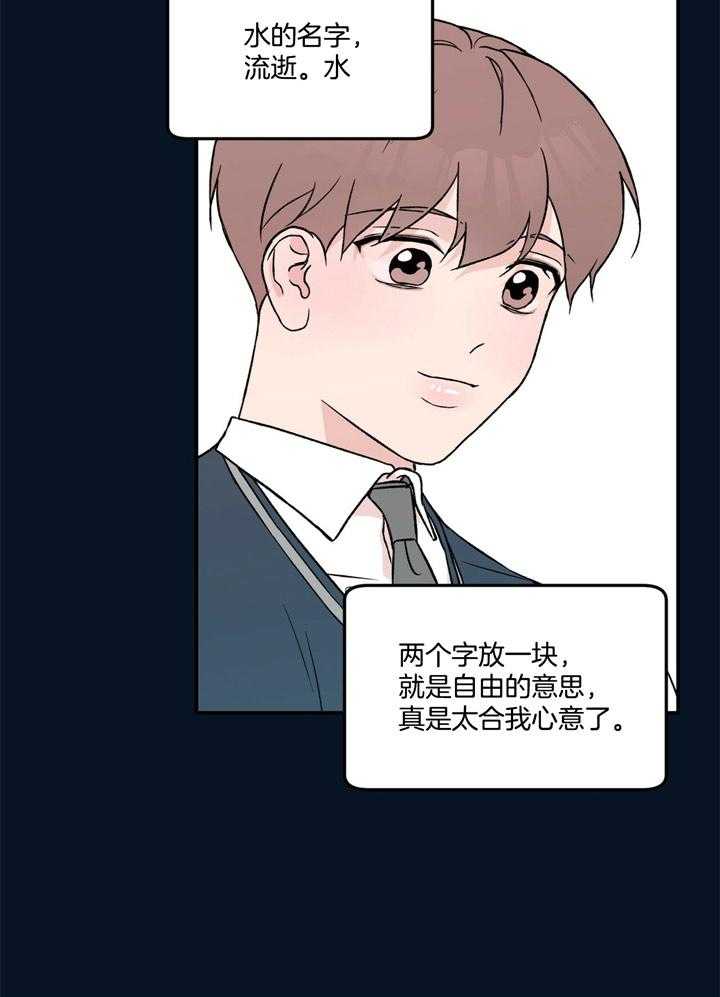 第36话_和别人一样7