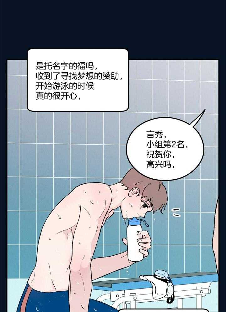 第36话_和别人一样8