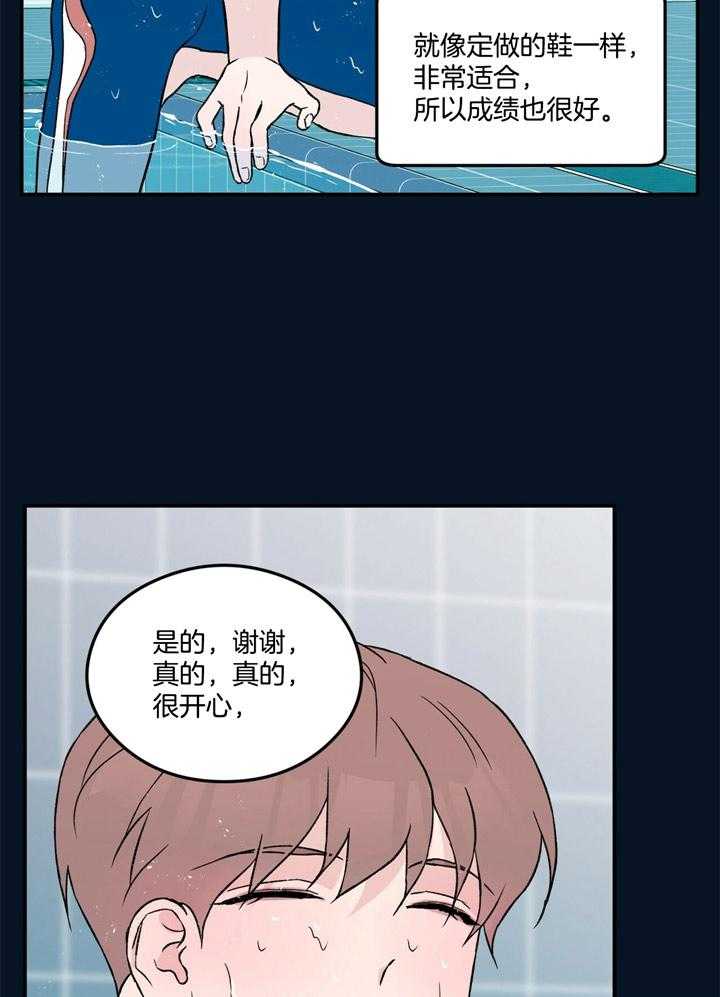第36话_和别人一样9