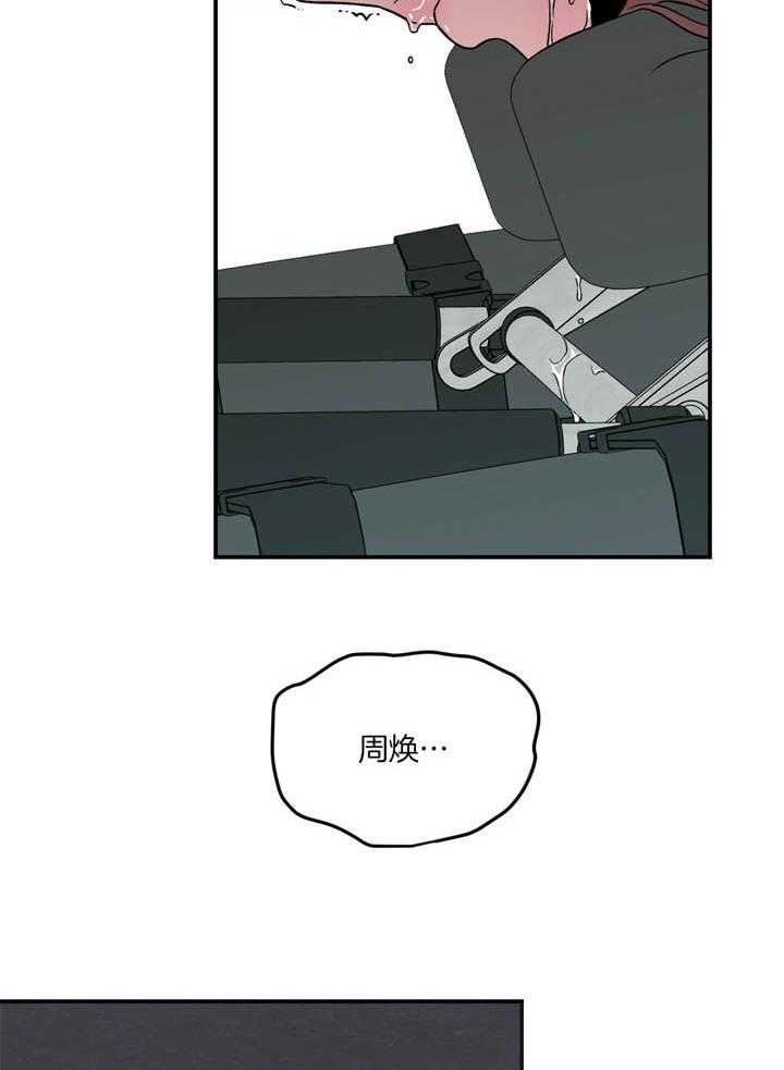 第35话_对不起1