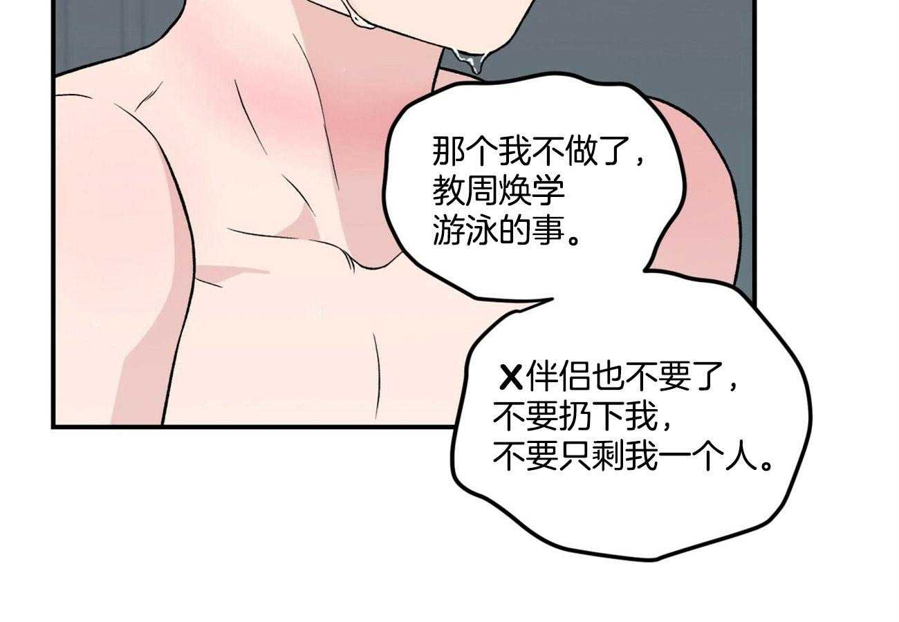 第35话_对不起14