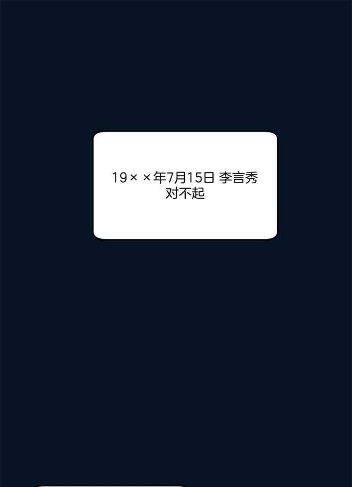 第35话_对不起27