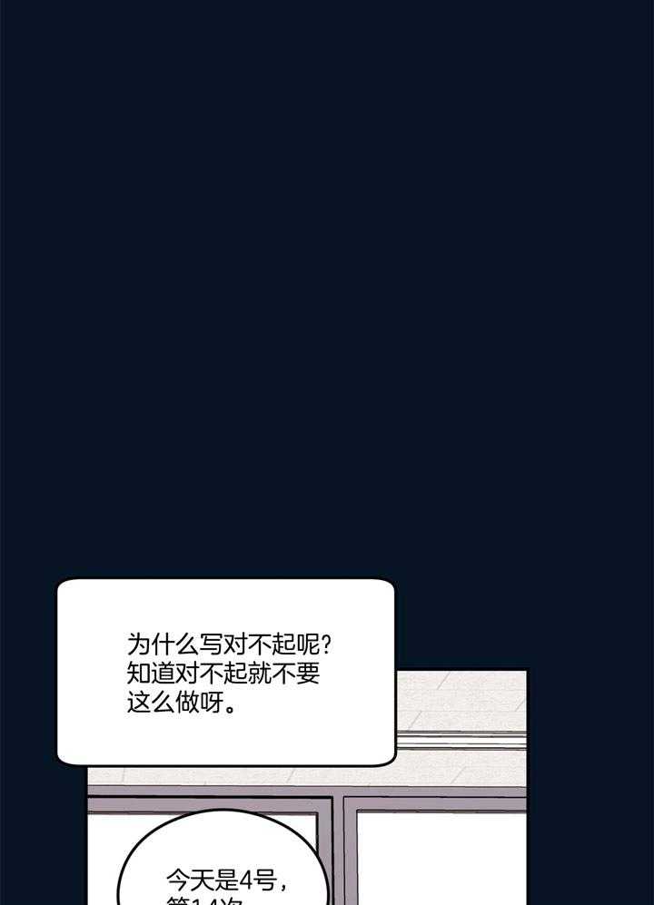 第35话_对不起30