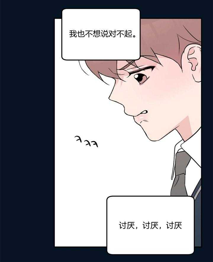 第35话_对不起34