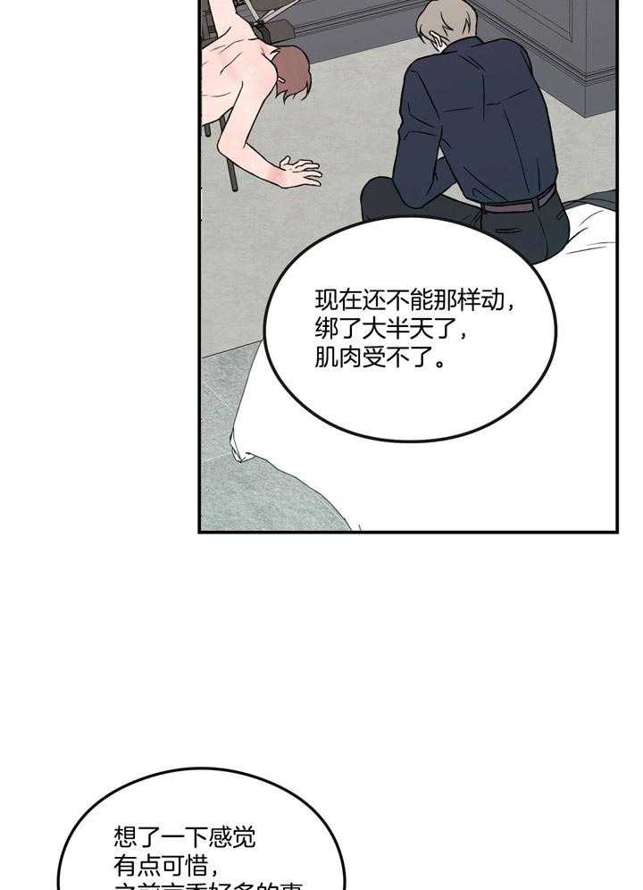 第35话_对不起7