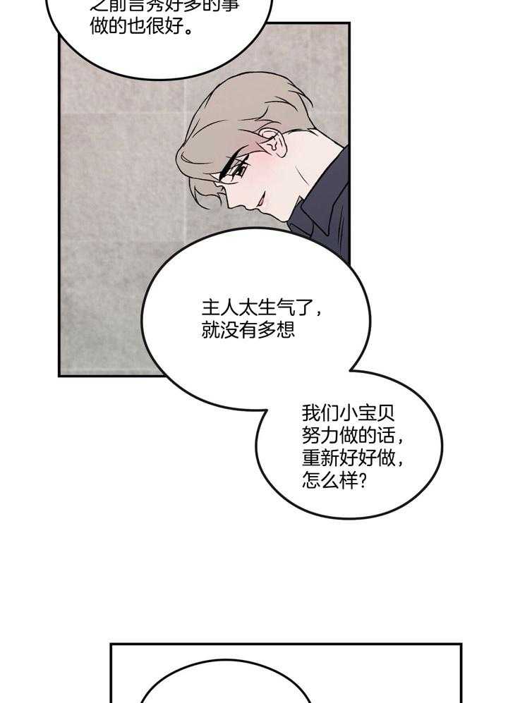 第35话_对不起8