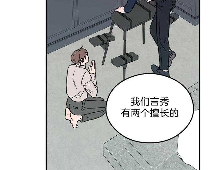 第34话_从擅长的开始6