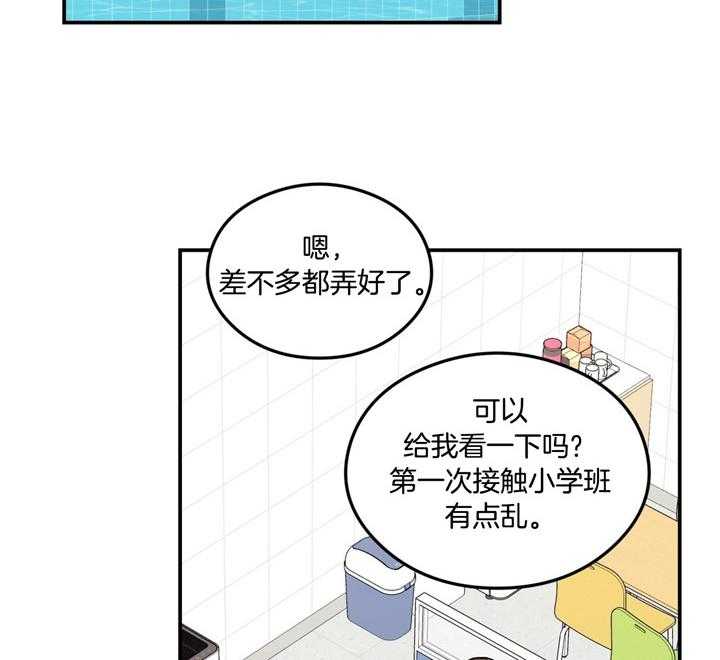 第31话_偏食2