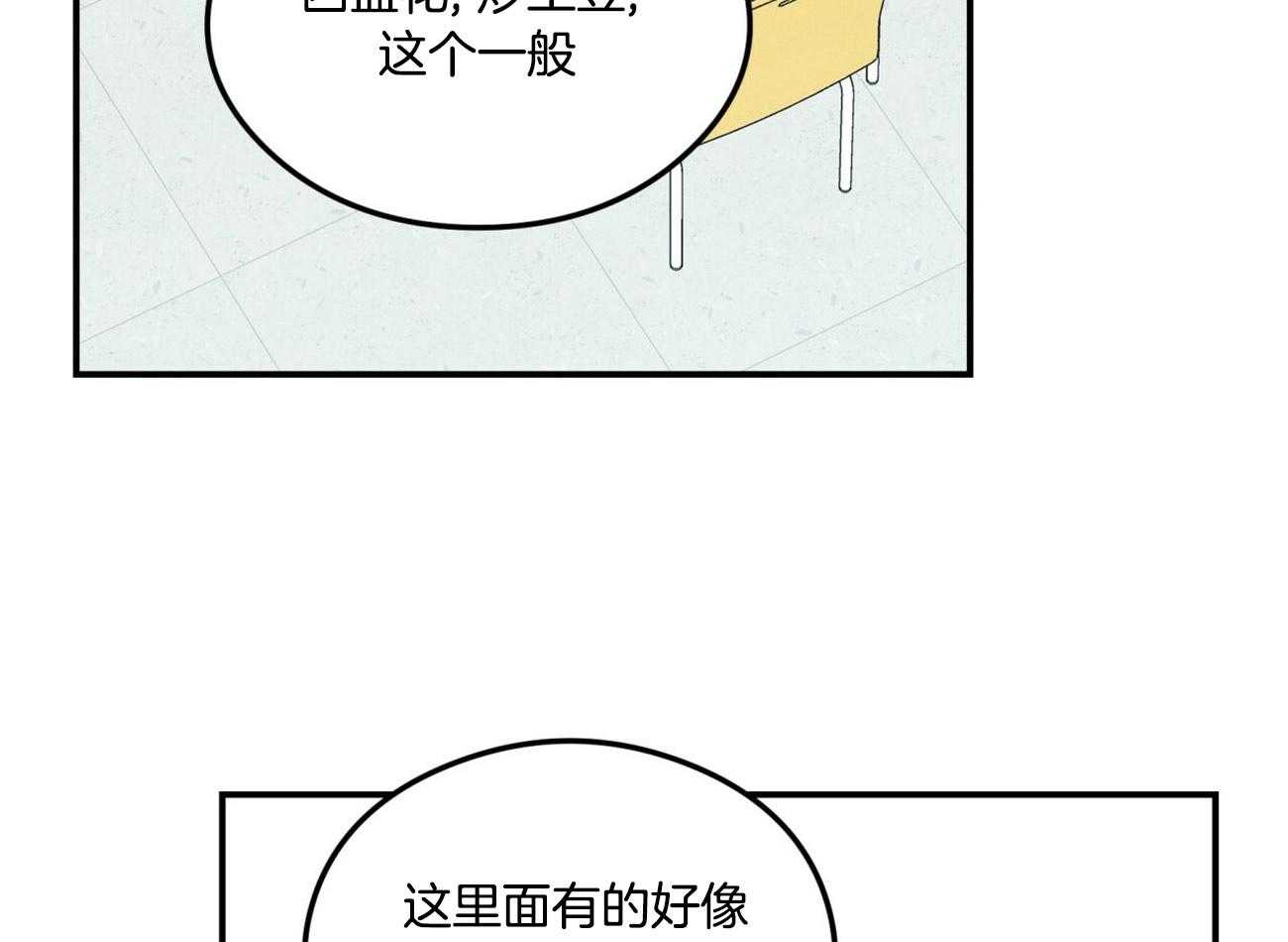 第31话_偏食22