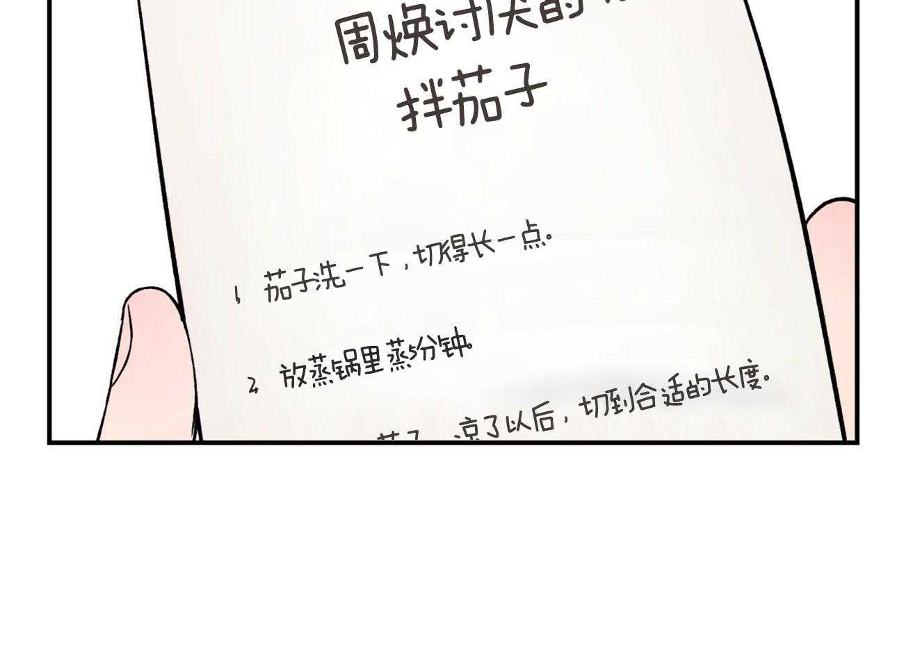 第31话_偏食25