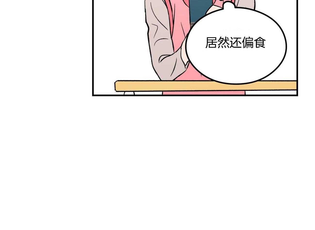 第31话_偏食27