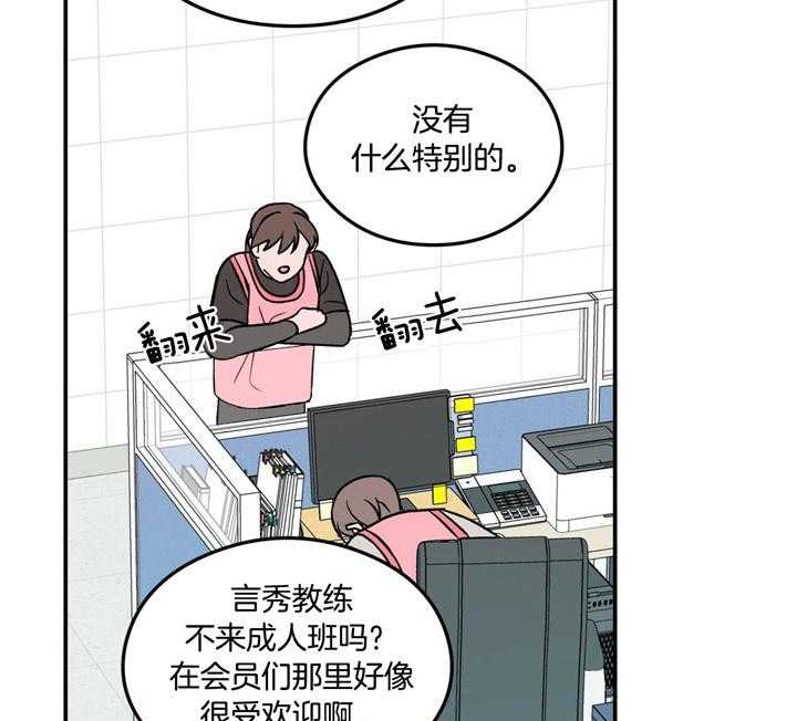 第31话_偏食5