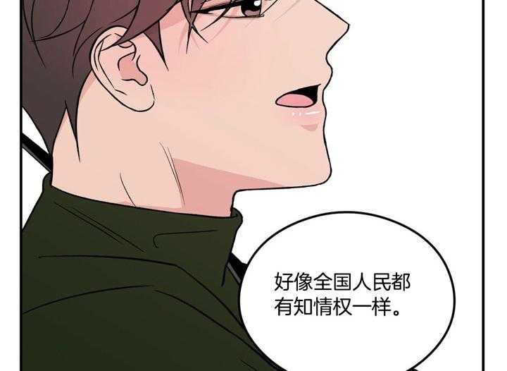第30话_你也受苦了11