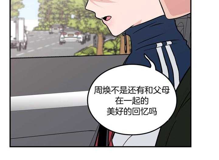 第30话_你也受苦了21