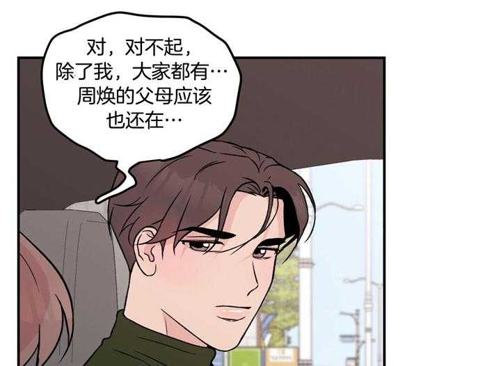 第30话_你也受苦了25