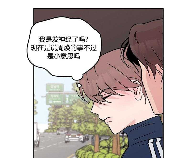 第30话_你也受苦了27