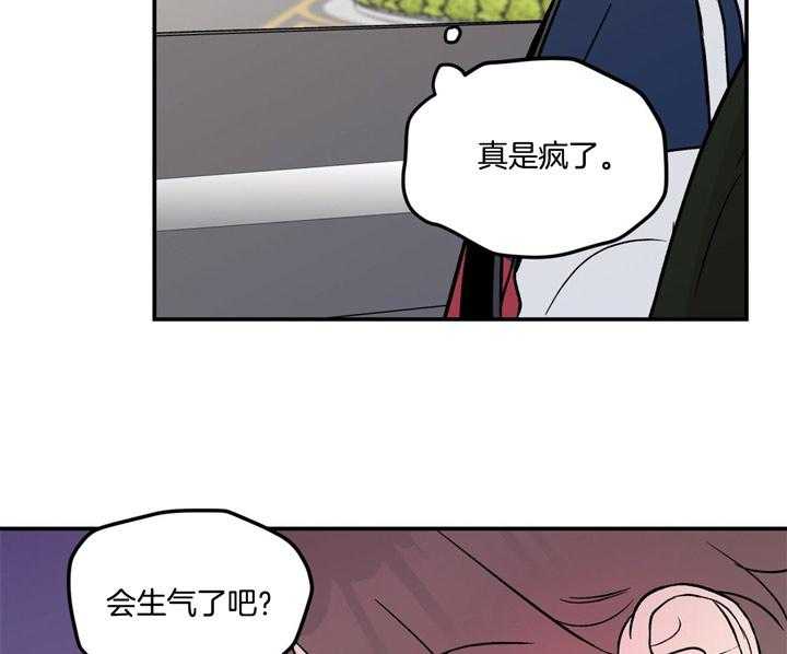 第30话_你也受苦了28