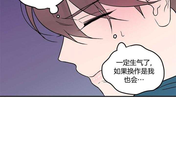 第30话_你也受苦了29