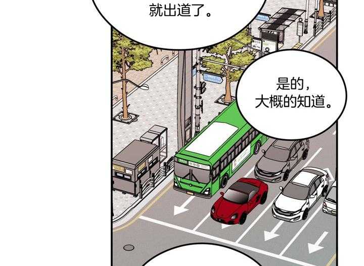 第30话_你也受苦了5