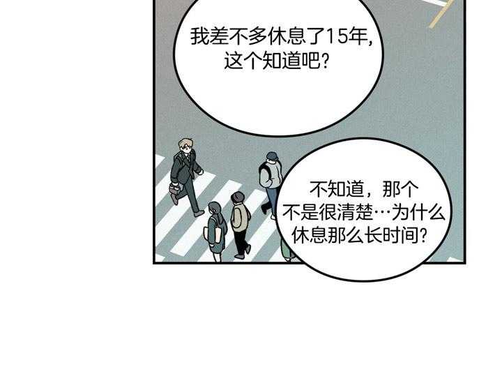 第30话_你也受苦了6