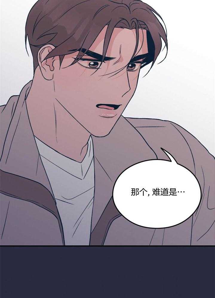 第28话_嘴唇裂开了12