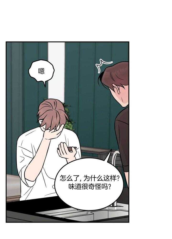 第28话_嘴唇裂开了18