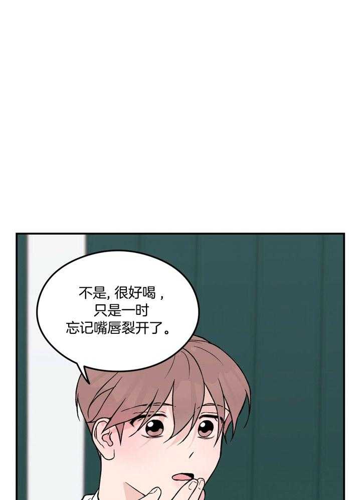 第28话_嘴唇裂开了19